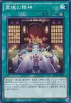 Product image for Shinobird's Calling