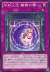 Product image for Shiranui Style Samsara