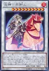 Product image for Shiranui Sunsaga