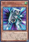 Product image for Speedroid Gum Prize