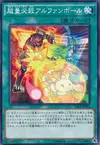 Product image for Super Quantal Alphan Spike