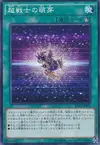 Product image for Super Soldier Synthesis