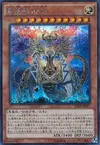 Product image for Tierra, Source of Destruction
