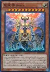 Product image for Tierra, Source of Destruction