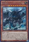 Product image for True King Lithosagym, the Disaster