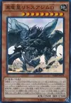 Product image for True King Lithosagym, the Disaster