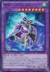 Product image for Windwitch - Crystal Bell