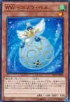 Product image for Windwitch - Snow Bell