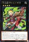 Product image for Zoodiac Boarbow
