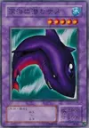 Product image for Requin des Mers Profondes