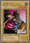 Product image for Golem Destructeur