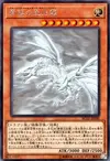 Product image for Blue-Eyes Alternative White Dragon