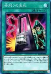 Product image for Card of Demise