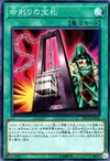 Product image for Card of Demise