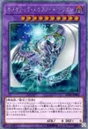 Product image for Chimeratech Megafleet Dragon