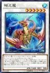 Product image for Coral Dragon