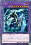 Product image for Dark Magician the Dragon Knight