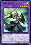 Product image for Elder Entity N'tss