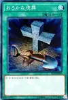 Product image for Sacrifice Inutile