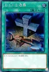 Product image for Sacrifice Inutile