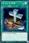 Product image for Sacrifice Inutile