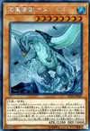 Product image for Gameciel, the Sea Turtle Kaiju