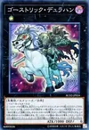 Product image for Ghostrick Dullahan