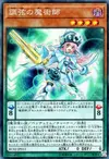 Product image for Harmonizing Magician