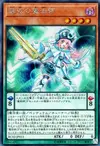 Product image for Harmonizing Magician