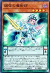 Product image for Harmonizing Magician