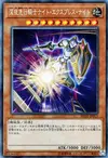 Product image for Night Express Knight