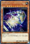 Product image for Night Express Knight