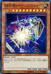 Product image for Night Express Knight