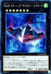 Product image for Number 42: Galaxy Tomahawk
