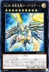 Product image for Number 99: Utopic Dragon