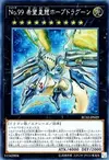 Product image for Number 99: Utopic Dragon
