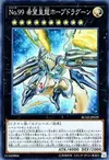 Product image for Number 99: Utopic Dragon