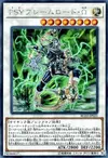 Product image for PSY-Framelord Omega