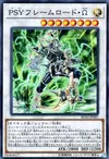 Product image for PSY-Framelord Omega