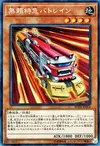 Product image for Ruffian Railcar