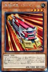 Product image for Ruffian Railcar