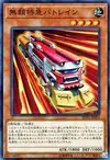 Product image for Ruffian Railcar