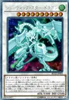 Product image for Shooting Star Dragon