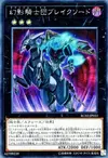 Product image for The Phantom Knights of Break Sword