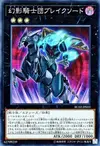 Product image for The Phantom Knights of Break Sword