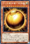 Product image for The Winged Dragon of Ra - Sphere Mode