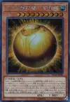 Product image for The Winged Dragon of Ra - Sphere Mode