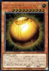 Product image for The Winged Dragon of Ra - Sphere Mode