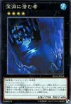 Product image for Abyss Dweller