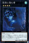 Product image for Abyss Dweller